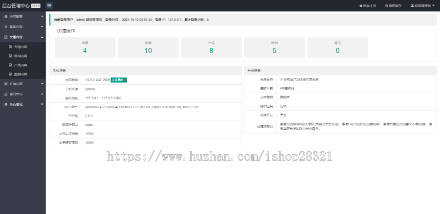 生活资讯百科门户网站pbootcms源码模板带手机端