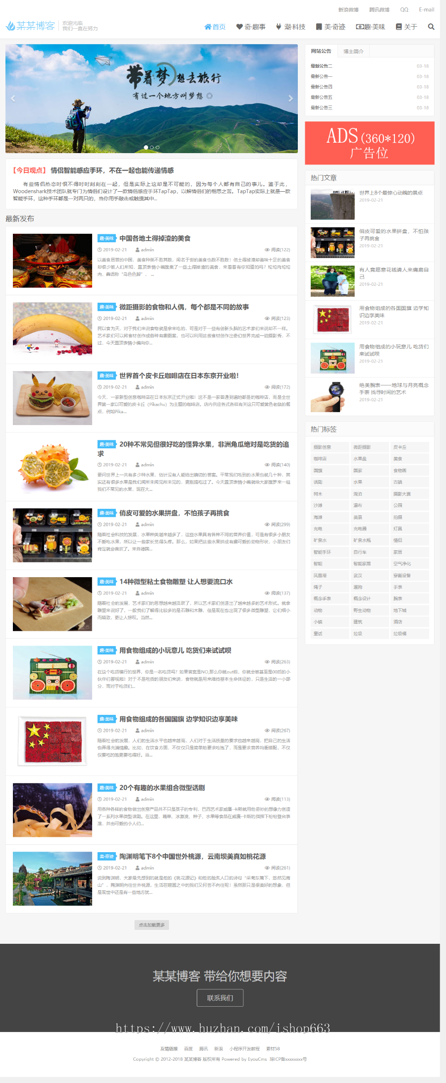 thinkphp内核自媒体个人博客网站源码模板易优eyou响应式手机H5新闻资讯wap端适合优化