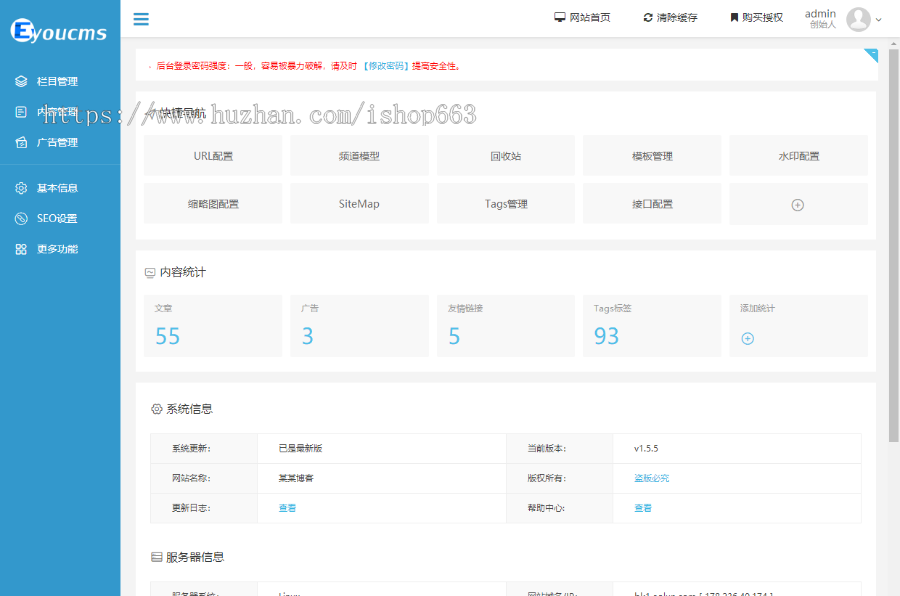 thinkphp内核自媒体个人博客网站源码模板易优eyou响应式手机H5新闻资讯wap端适合优化