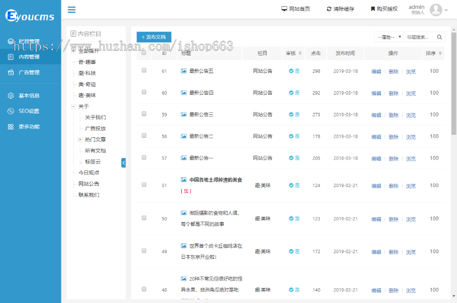 thinkphp内核自媒体个人博客网站源码模板易优eyou响应式手机H5新闻资讯wap端适合优化