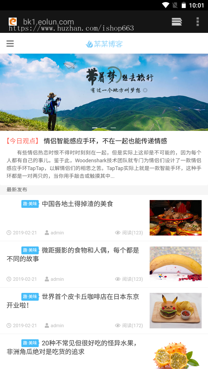 thinkphp内核自媒体个人博客网站源码模板易优eyou响应式手机H5新闻资讯wap端适合优化