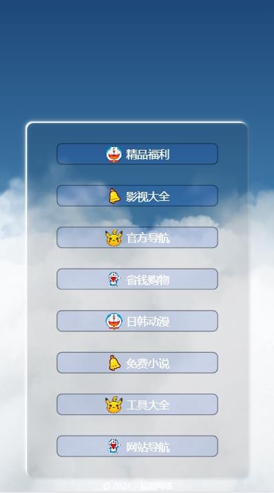 3D动态背景精美官方网站,产品推广页面,团队公司宣传跳转单页面,博客个人主页引导页