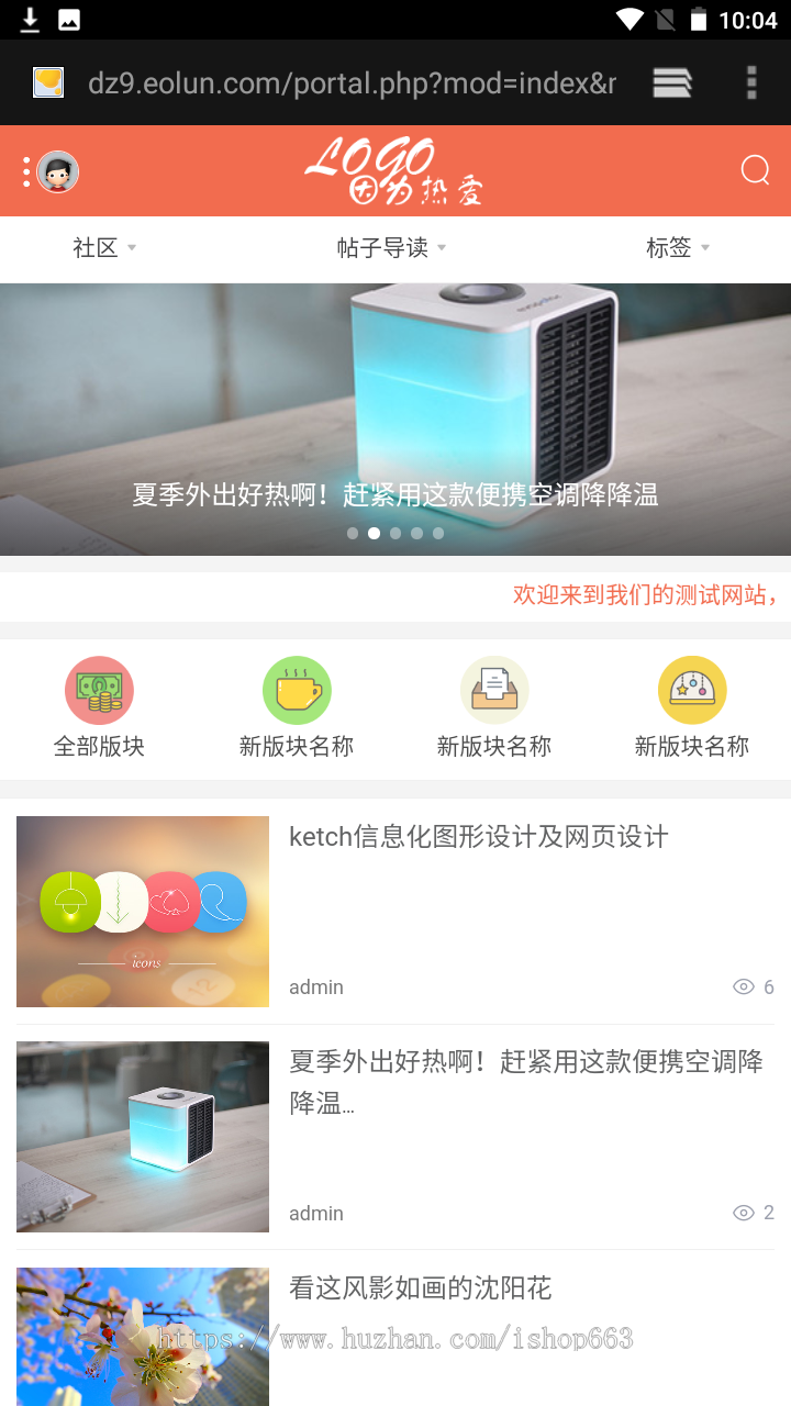 discuz3.4整站UI素材新闻科技资讯网站论坛源码新闻文章娱乐自媒体个人博客模板程序
