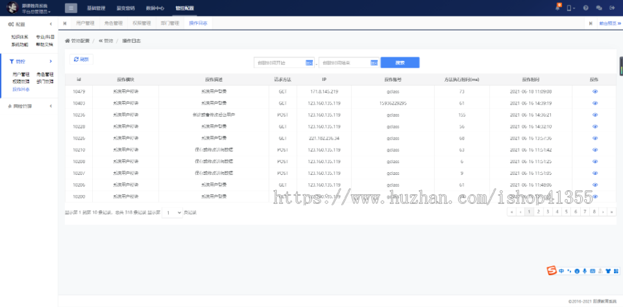 2021仿抖音、秘乐、国际直播v6.50短视频平台+社区+二级公会代理模式+直播pk惩罚转盘