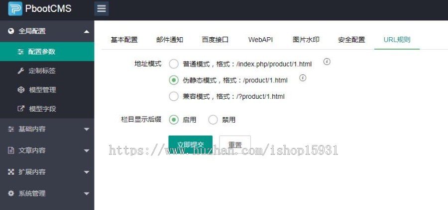 工商注册类网站pbootcms模板 财务代理记账网站源码（自适应手机端）
