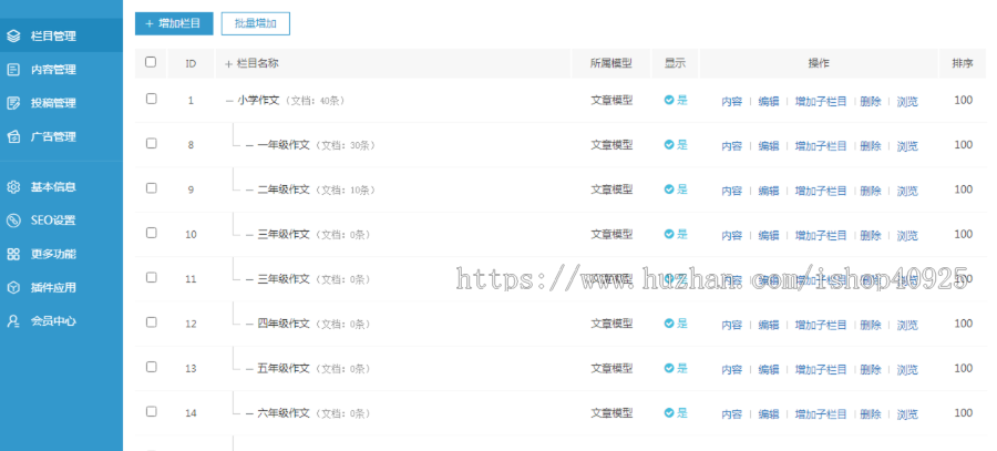 作文网源码 论文范文源码 作文网站源码 自适应手机【可封装成小程序】
