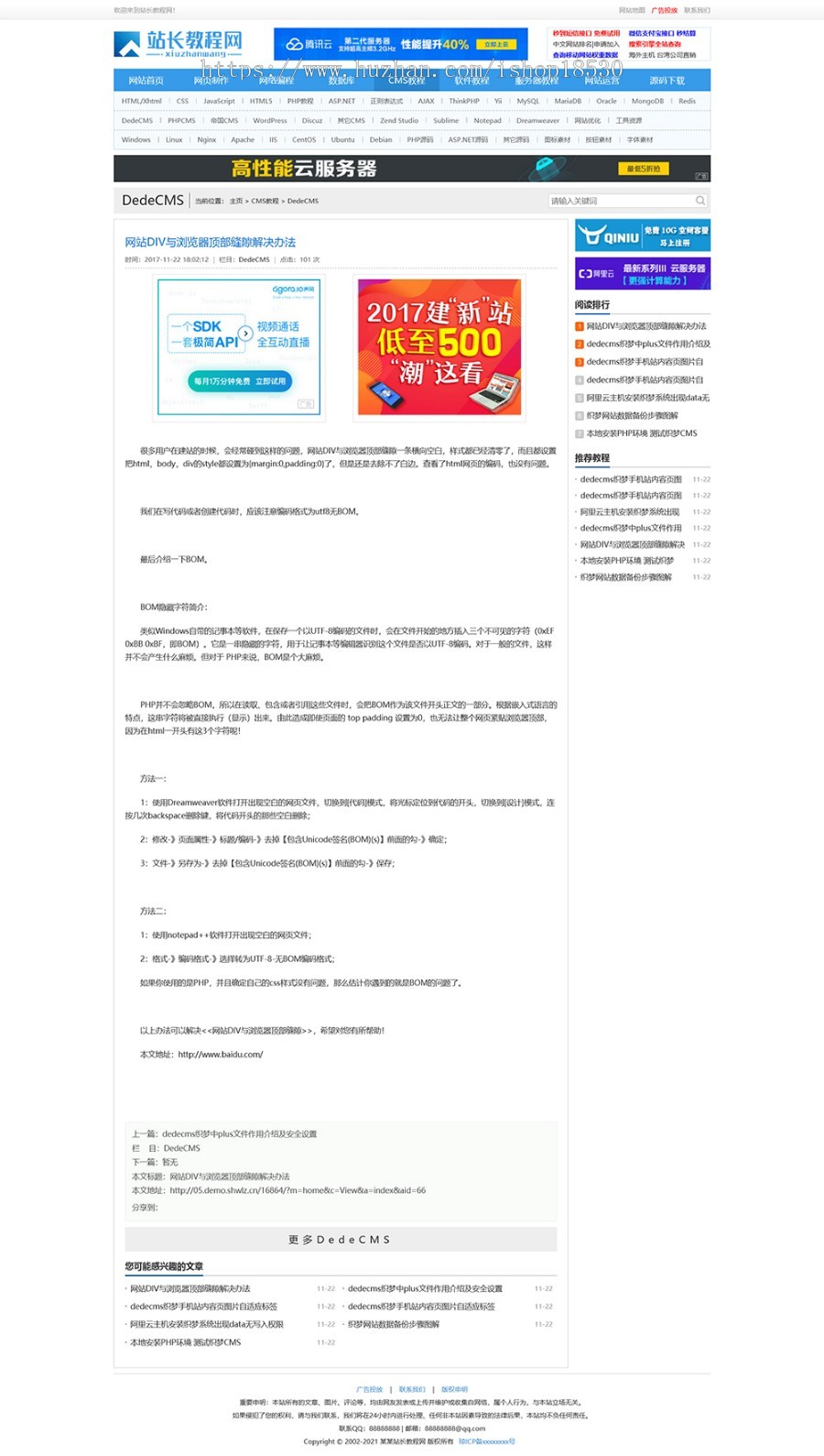 网站资讯教程文档网站模板可扩展小程序【含1个域名商业授权】