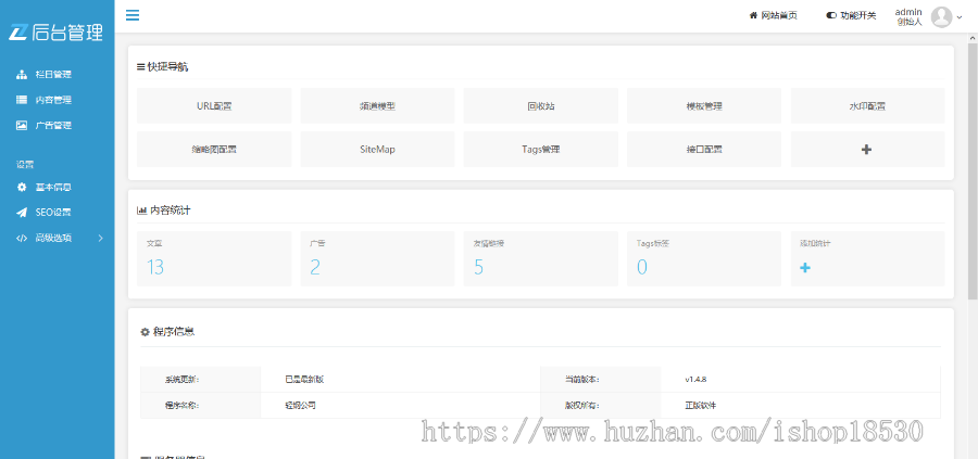 网站资讯教程文档网站模板可扩展小程序【含1个域名商业授权】
