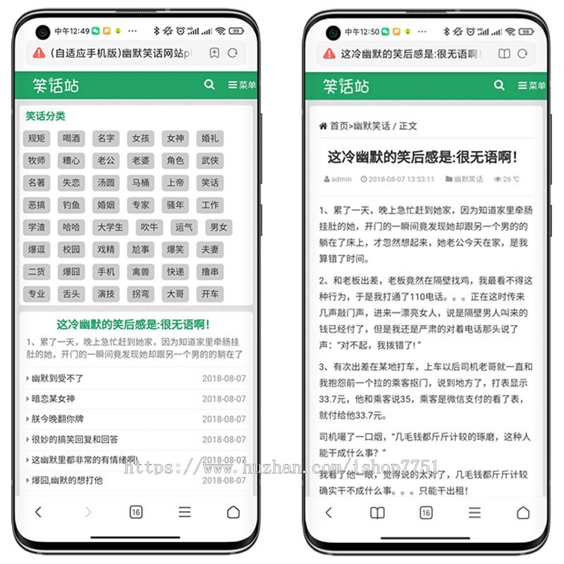 (自适应手机版)幽默笑话网站pbootcms模板 搞笑趣图类网站源码