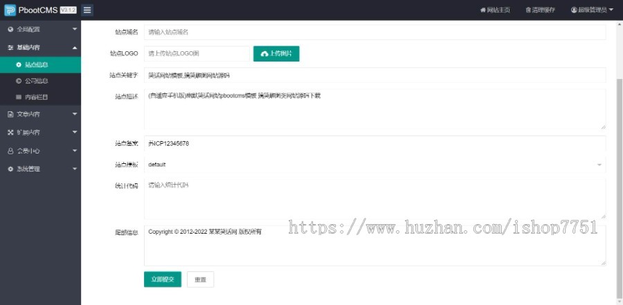 (自适应手机版)幽默笑话网站pbootcms模板 搞笑趣图类网站源码