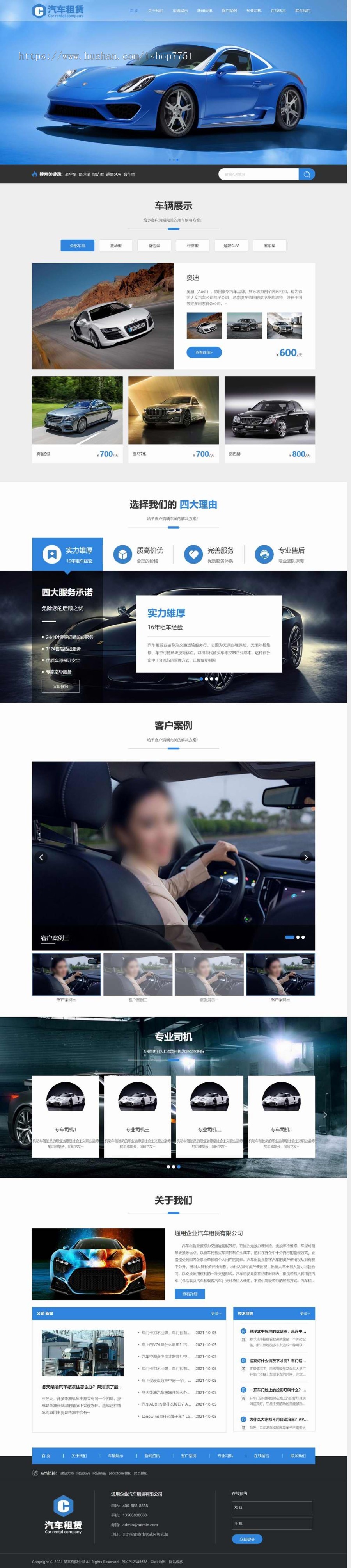 (自适应手机版)黄色响应式车行汽车租赁网站pbootcms模板 二手车销售出租公司网站模板