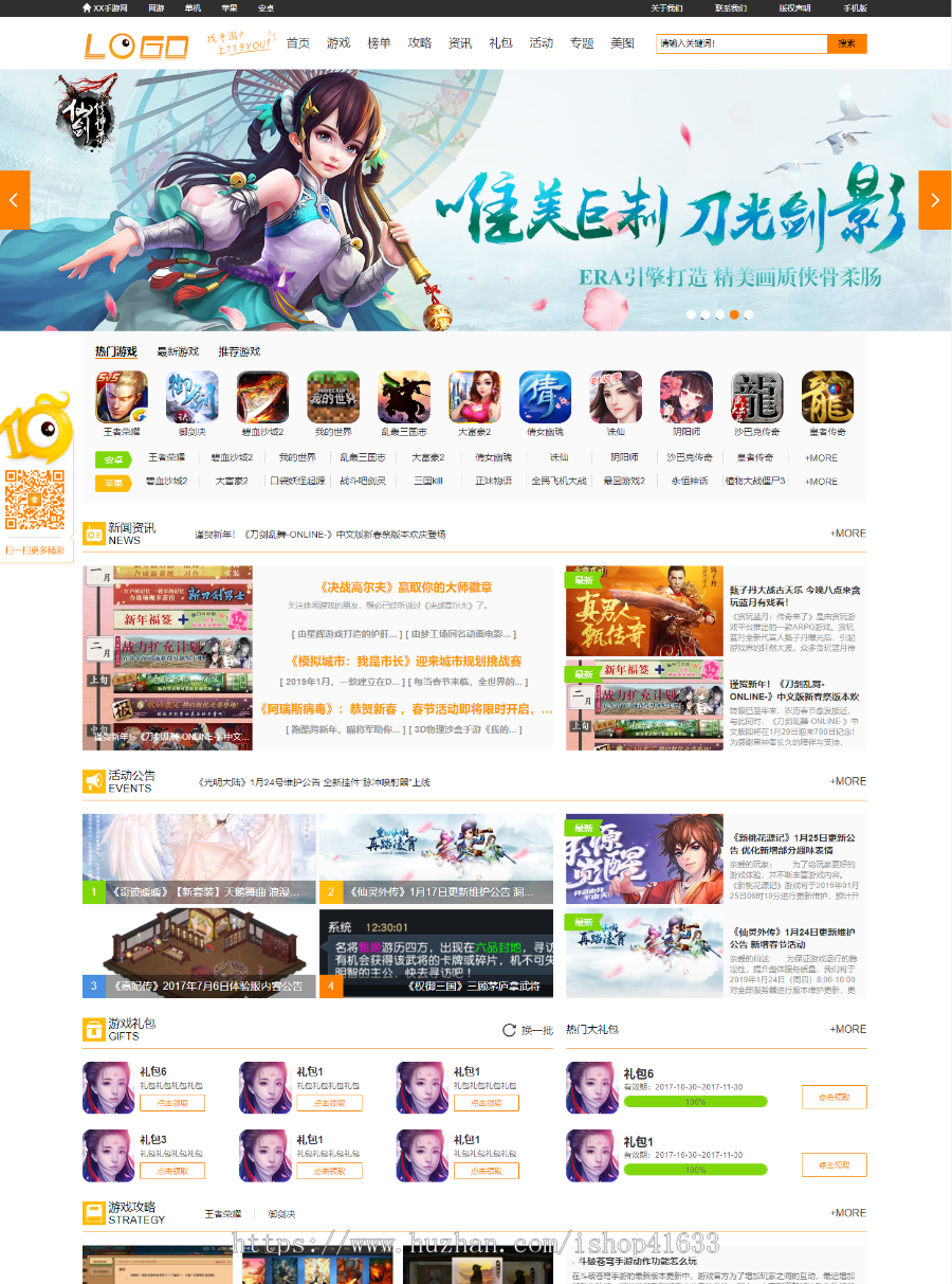 优化版帝国cms手机游戏网站模板手游资讯门户网站源码带推送/sitemap/同步生成/采集