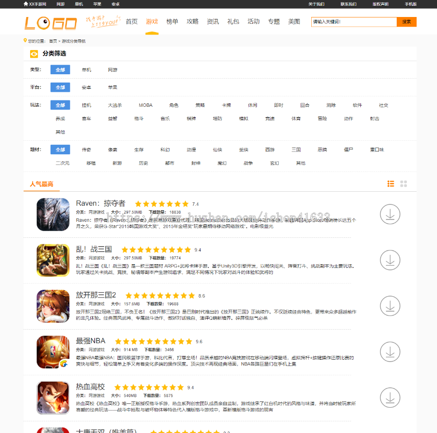 优化版帝国cms手机游戏网站模板手游资讯门户网站源码带推送/sitemap/同步生成/采集