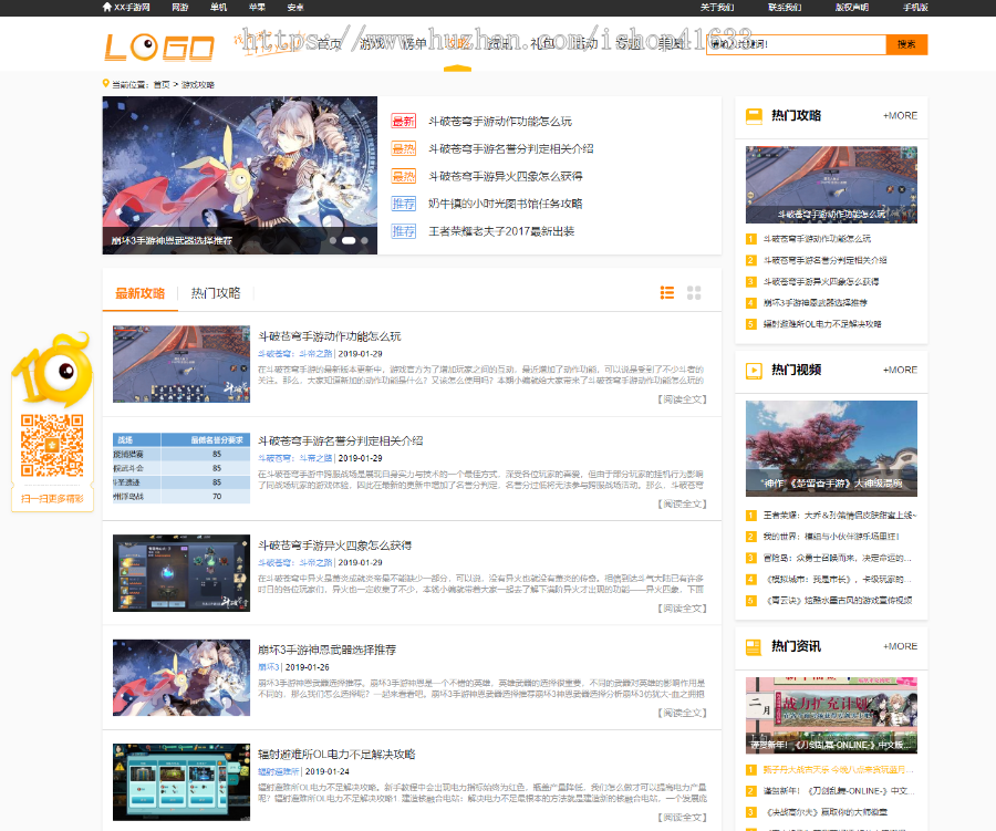 优化版帝国cms手机游戏网站模板手游资讯门户网站源码带推送/sitemap/同步生成/采集