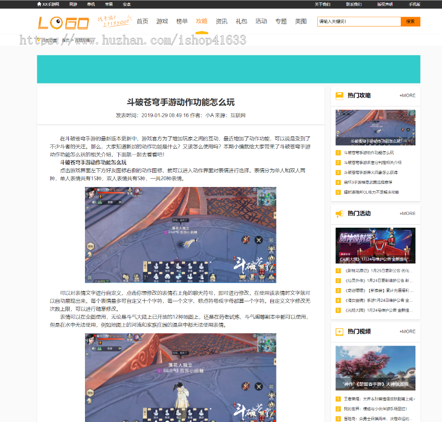优化版帝国cms手机游戏网站模板手游资讯门户网站源码带推送/sitemap/同步生成/采集
