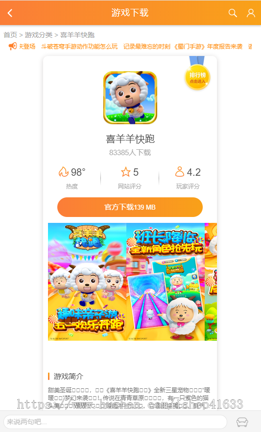 优化版帝国cms手机游戏网站模板手游资讯门户网站源码带推送/sitemap/同步生成/采集