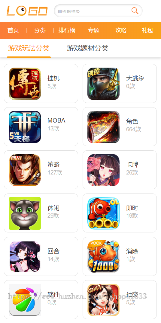 优化版帝国cms手机游戏网站模板手游资讯门户网站源码带推送/sitemap/同步生成/采集