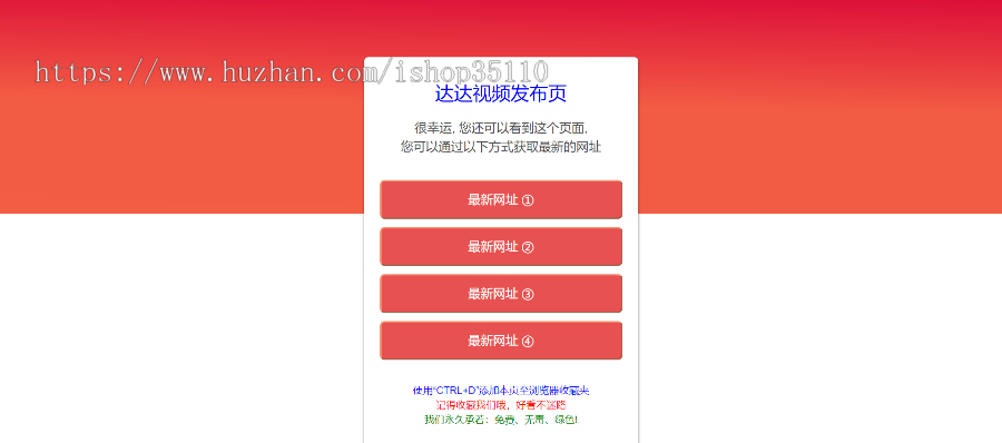 简单大气中间导航页面,过渡导航页面,经典导航发布页面,中间转换页面收藏不迷路
