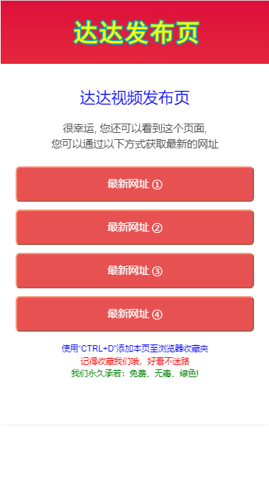 简单大气中间导航页面,过渡导航页面,经典导航发布页面,中间转换页面收藏不迷路