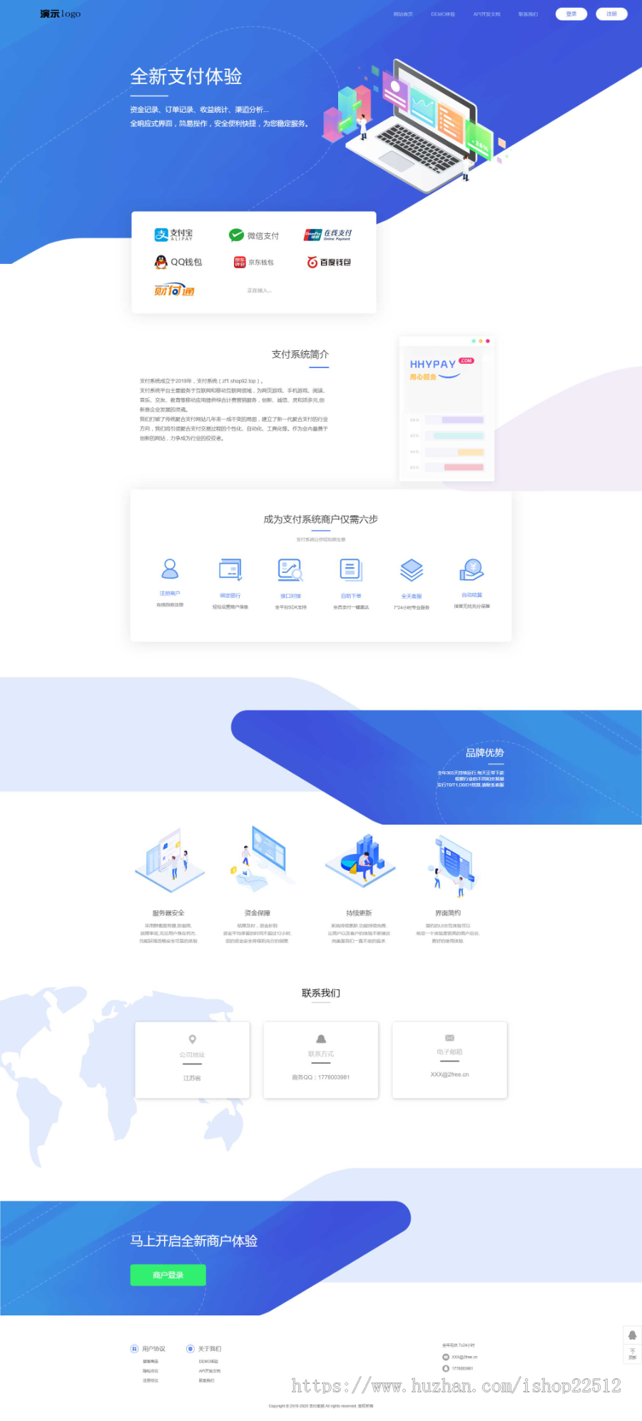 OR聚合支付系统/第三方支付/多商户/工单系统/公告/多通道接口/vip会员/9套模板/zf1