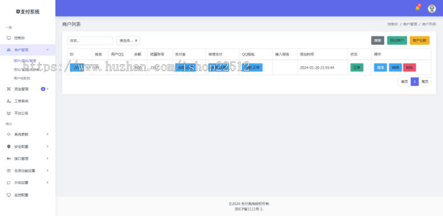 OR聚合支付系统/第三方支付/多商户/工单系统/公告/多通道接口/vip会员/9套模板/zf1