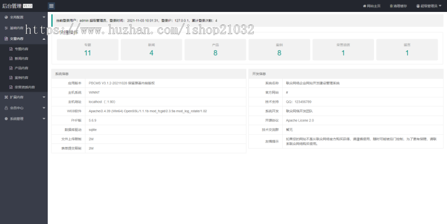 响应式全屋装修定制家居类网站 绿色装修公司源码 带手机版