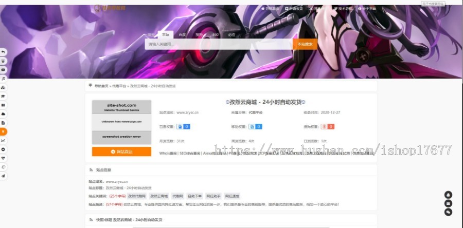 站长导航二开美化源码/网站提交自动秒收录