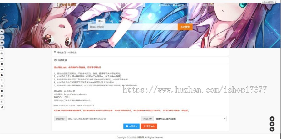 站长导航二开美化源码/网站提交自动秒收录