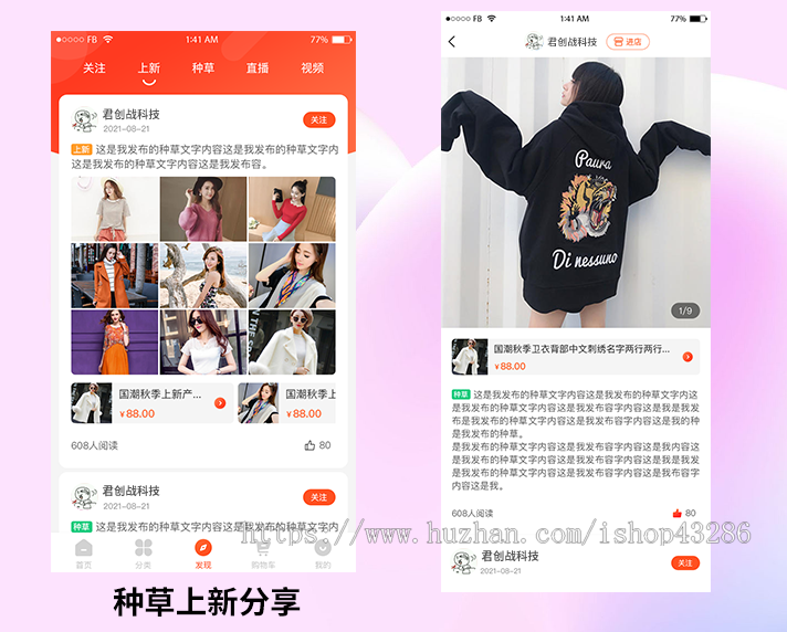 直播商城系统源码/直播带货app源码/短视频直播平台/视频连麦交友社交带人脸美颜面具