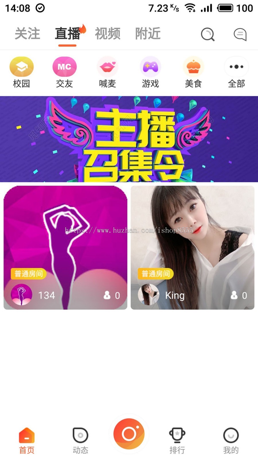 源码三端互通,支持二开,免费搭建