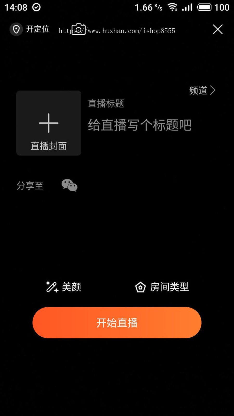 源码三端互通,支持二开,免费搭建