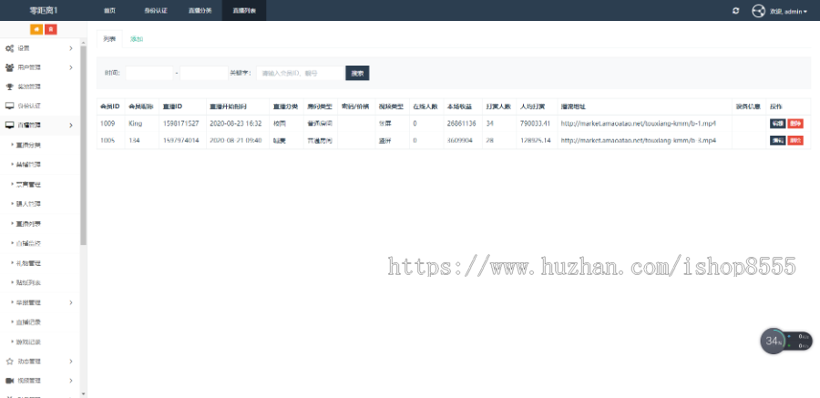源码三端互通,支持二开,免费搭建