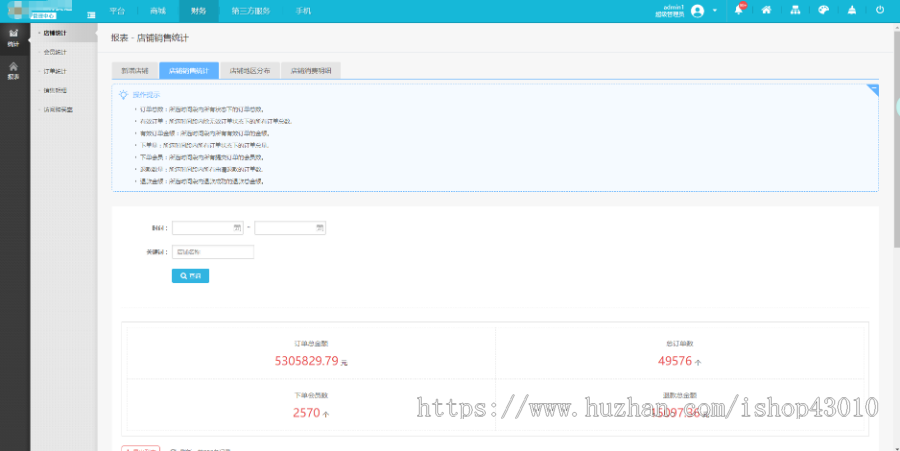 B2B2C多商户商城包含APP小程序支持秒杀代金券拼团砍价等营销活动