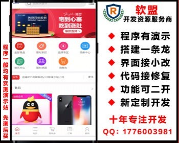 逍遥清爽B2C三端合一商城可商用/多支付/虚拟/实物商品/卡密/限时拼团/会员等级折扣/积