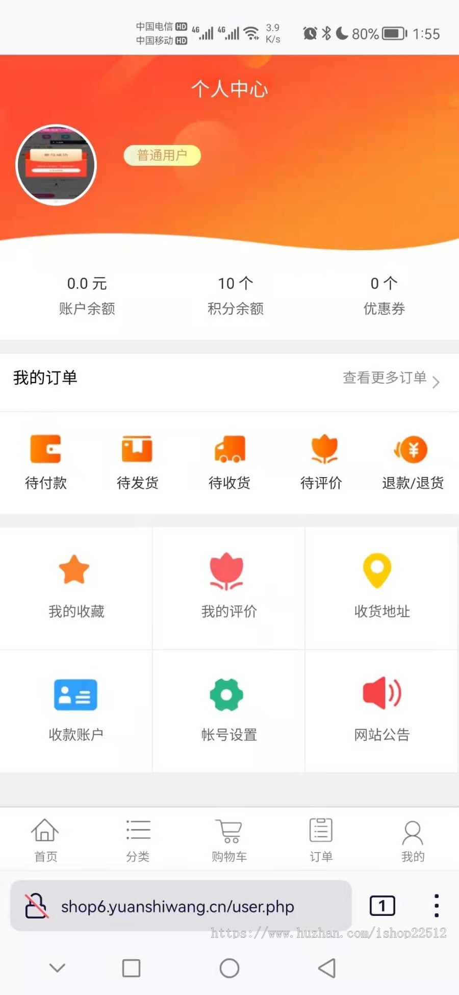 逍遥清爽B2C三端合一商城可商用/多支付/虚拟/实物商品/卡密/限时拼团/会员等级折扣/积