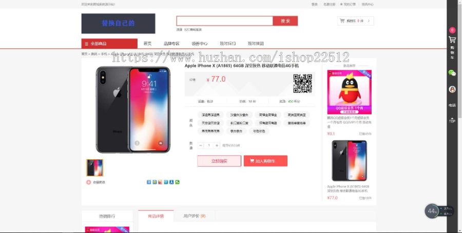 逍遥清爽B2C三端合一商城可商用/多支付/虚拟/实物商品/卡密/限时拼团/会员等级折扣/积