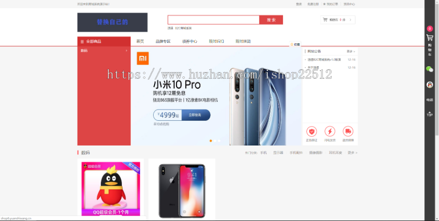 逍遥清爽B2C三端合一商城可商用/多支付/虚拟/实物商品/卡密/限时拼团/会员等级折扣/积