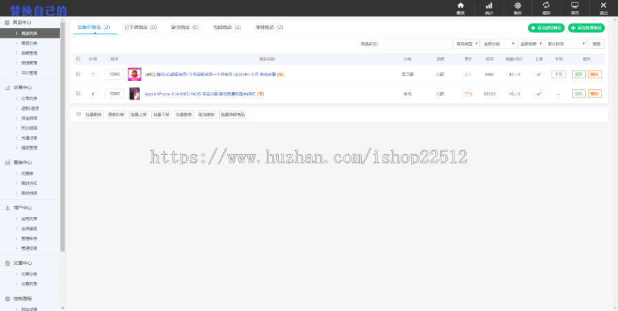逍遥清爽B2C三端合一商城可商用/多支付/虚拟/实物商品/卡密/限时拼团/会员等级折扣/积
