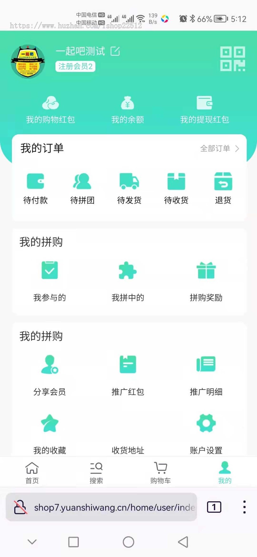 拼购团购商城/多会员等级/拼购成团/购物红包/拼购奖励/添加会员/广告/公众号-shop7
