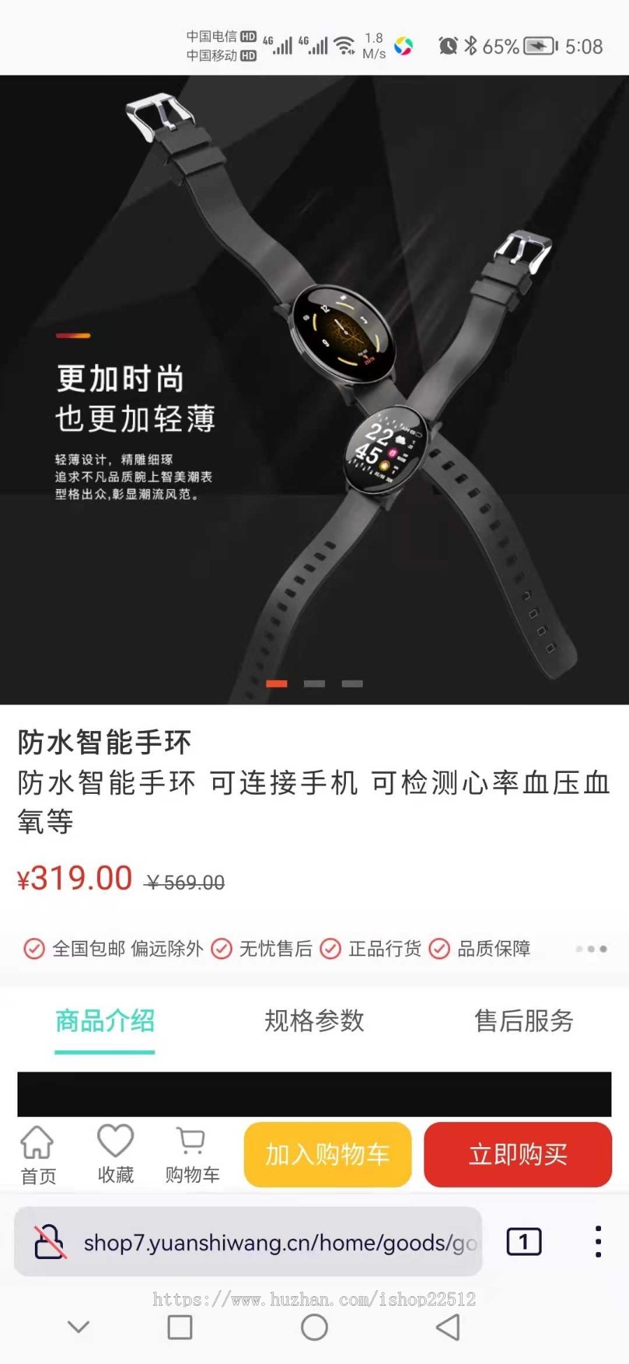 拼购团购商城/多会员等级/拼购成团/购物红包/拼购奖励/添加会员/广告/公众号-shop7