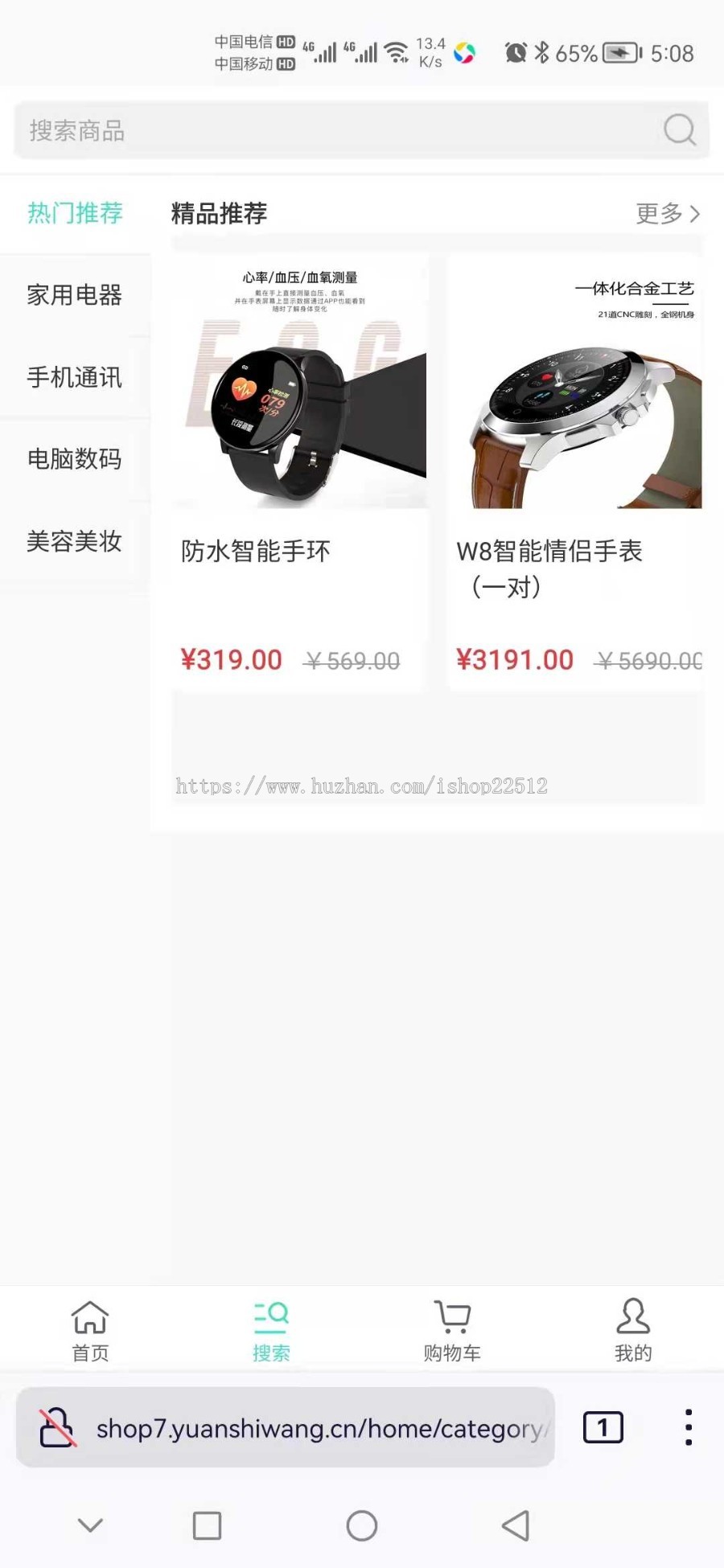 拼购团购商城/多会员等级/拼购成团/购物红包/拼购奖励/添加会员/广告/公众号-shop7