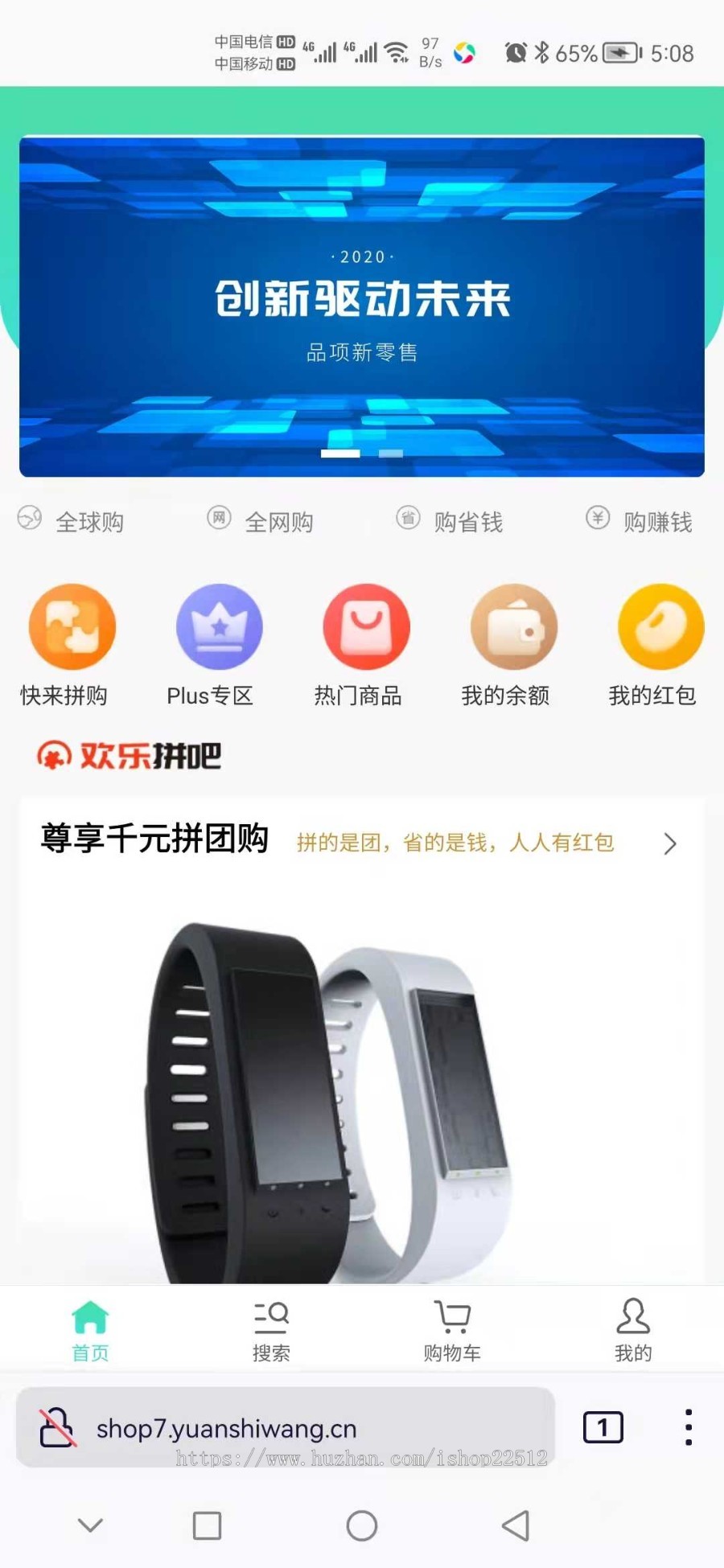 拼购团购商城/多会员等级/拼购成团/购物红包/拼购奖励/添加会员/广告/公众号-shop7