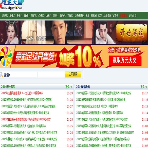 电影天堂源码程序，dede完整版送采集！