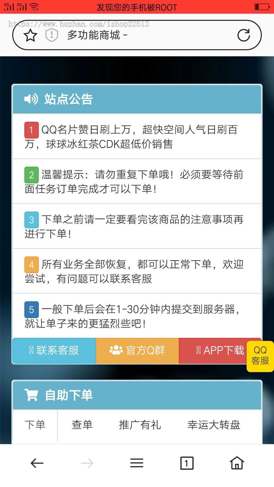 多功能商城/3模板/30插件/多卡盟对接/发卡/工单/分站/文章/签到/大转盘/拼团-shop8