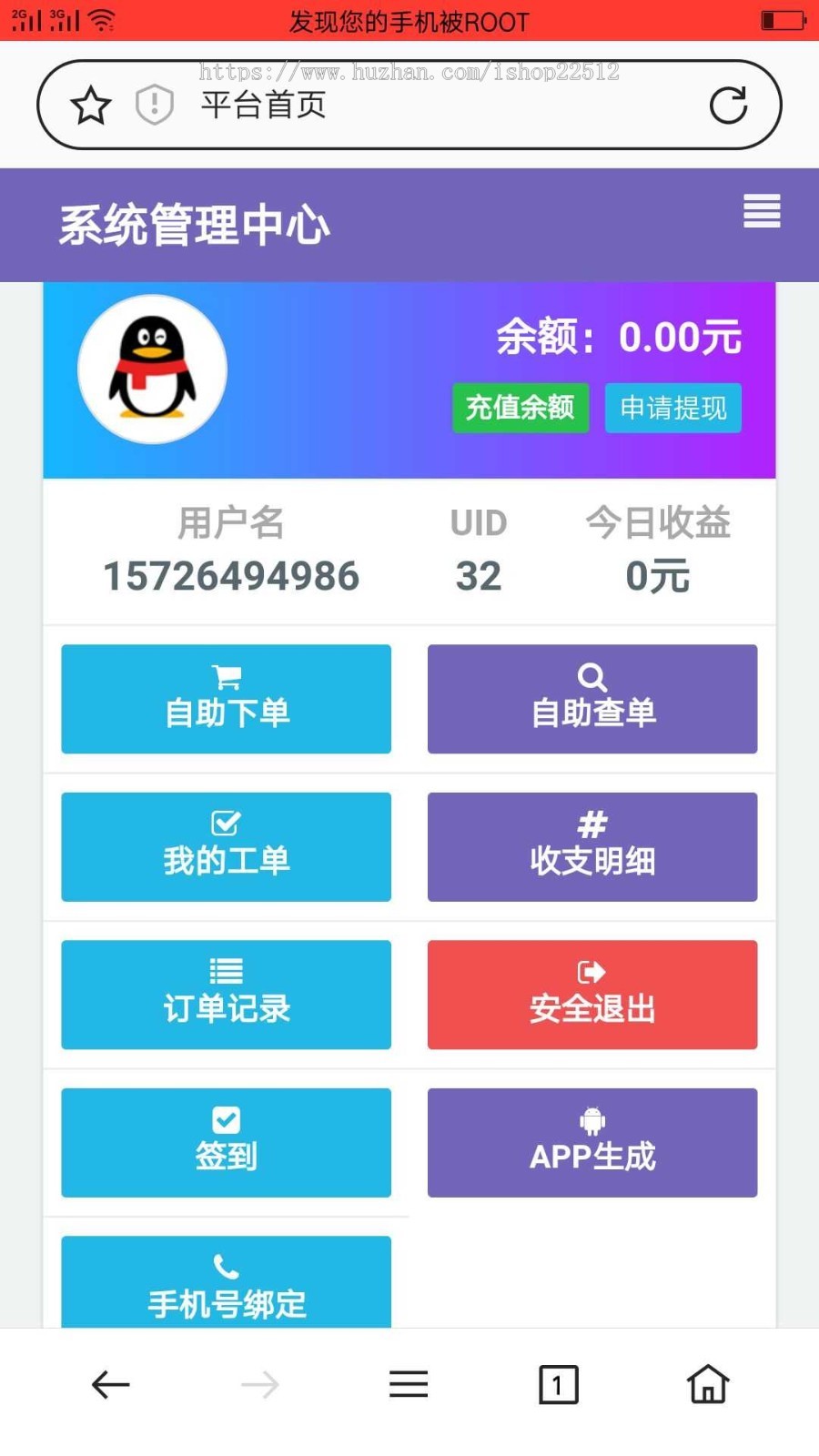 多功能商城/3模板/30插件/多卡盟对接/发卡/工单/分站/文章/签到/大转盘/拼团-shop8