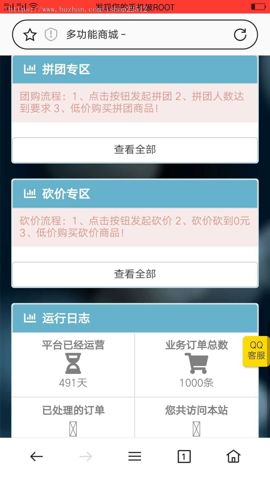 多功能商城/3模板/30插件/多卡盟对接/发卡/工单/分站/文章/签到/大转盘/拼团-shop8