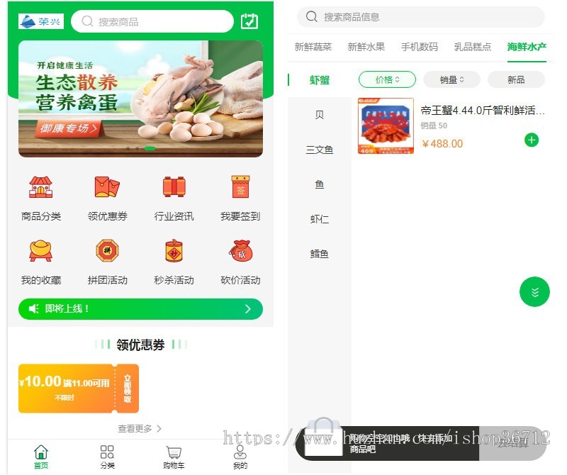 水果生鲜商城系统(公众号.小程序)