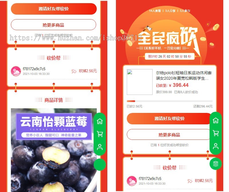 水果生鲜商城系统(公众号.小程序)