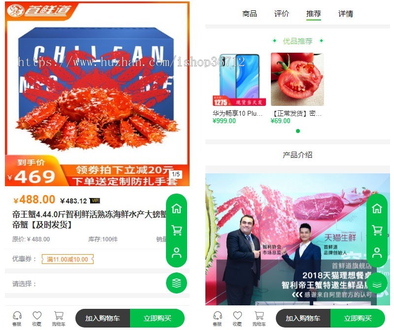 水果生鲜商城系统(公众号.小程序)