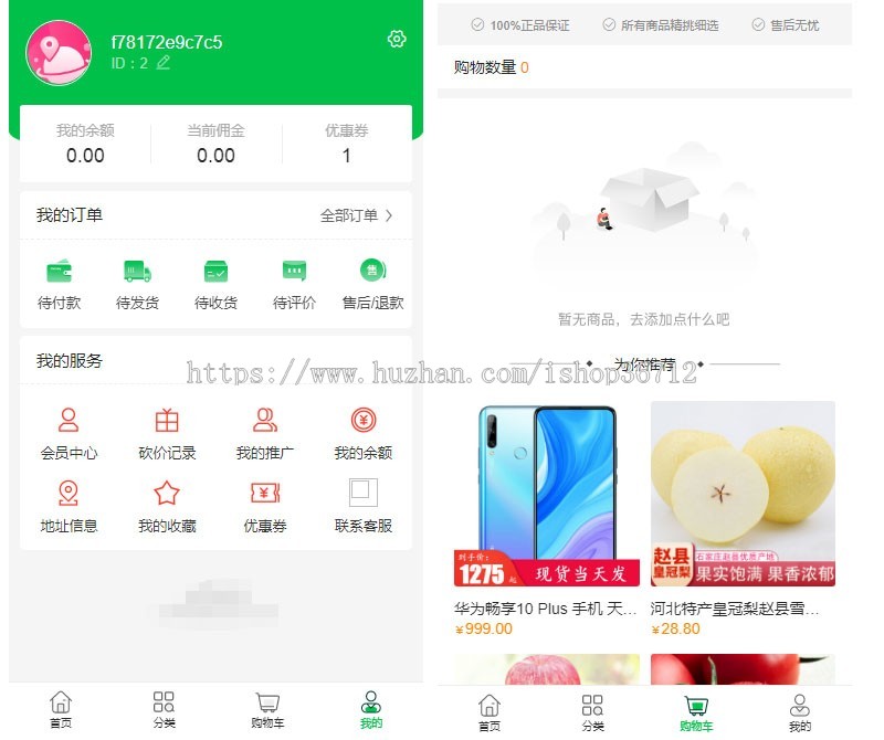 水果生鲜商城系统(公众号.小程序)